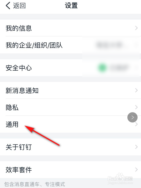 我来说说钉钉全屏语音功能怎么用。