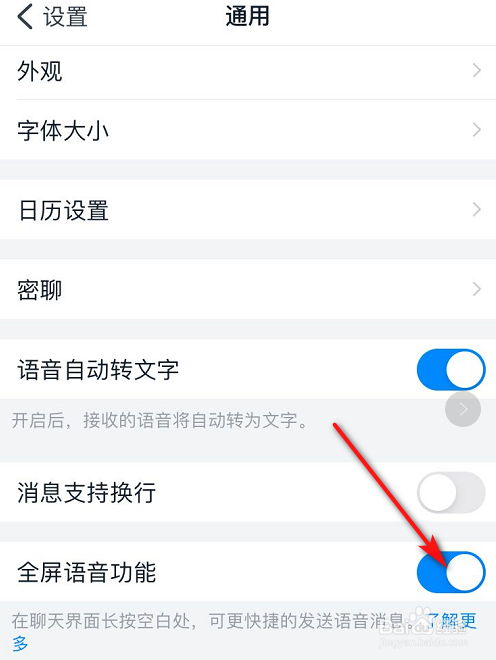 我来说说钉钉全屏语音功能怎么用。
