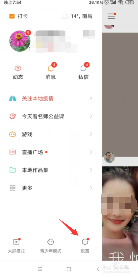 我来说说快手发票怎么申请。