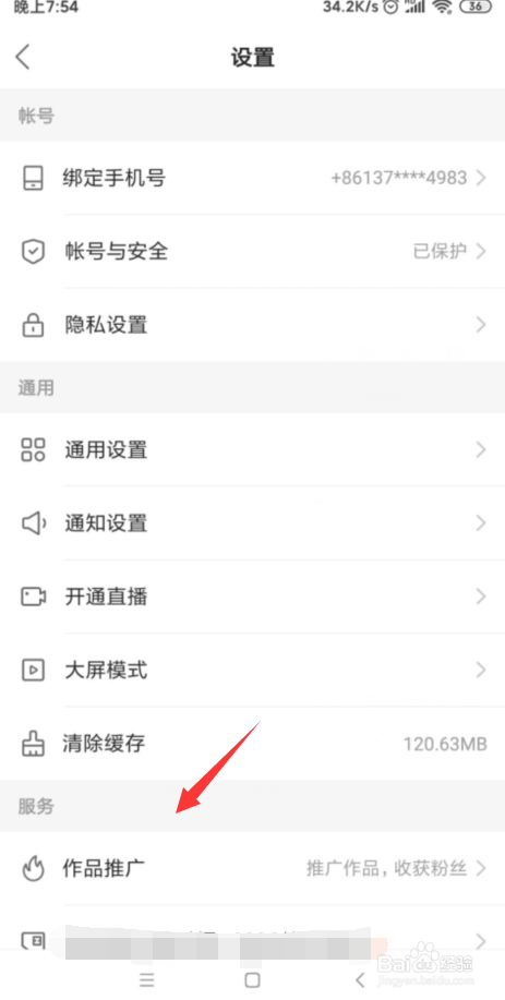 我来说说快手发票怎么申请。