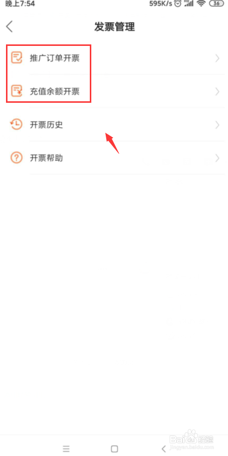 我来说说快手发票怎么申请。