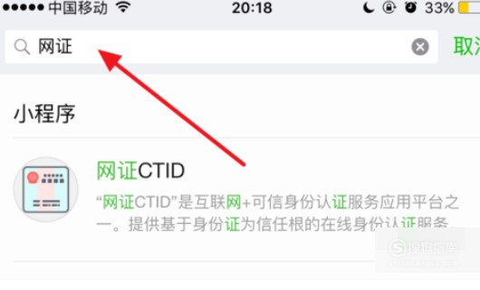 我来说说怎么办理电子身份证。