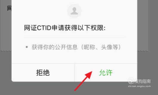 我来说说怎么办理电子身份证。