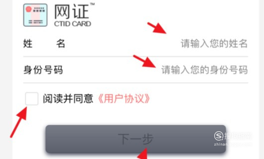 我来说说怎么办理电子身份证。