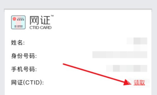 我来说说怎么办理电子身份证。