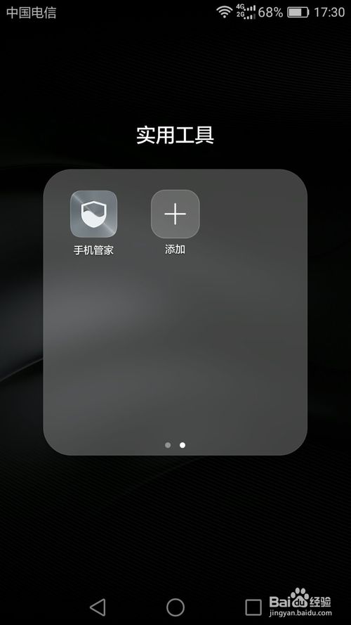 我来说说华为畅享7卡顿怎么办。