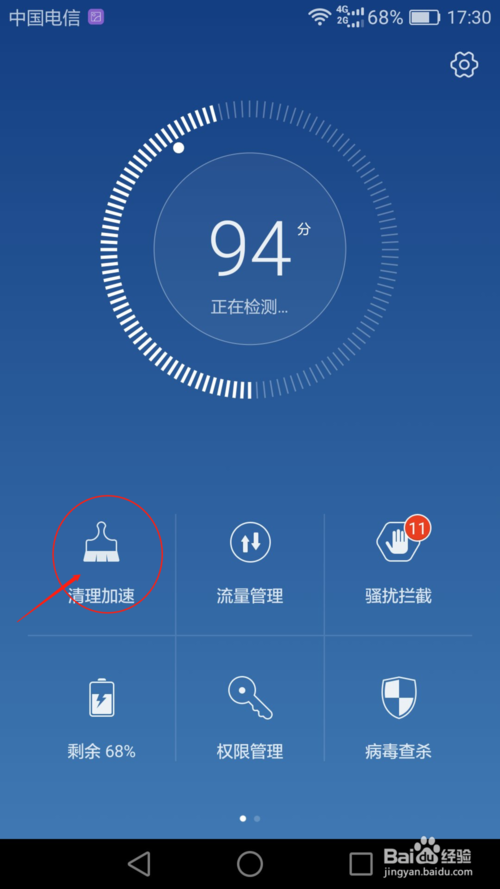 我来说说华为畅享7卡顿怎么办。
