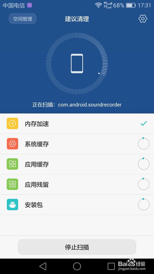 我来说说华为畅享7卡顿怎么办。