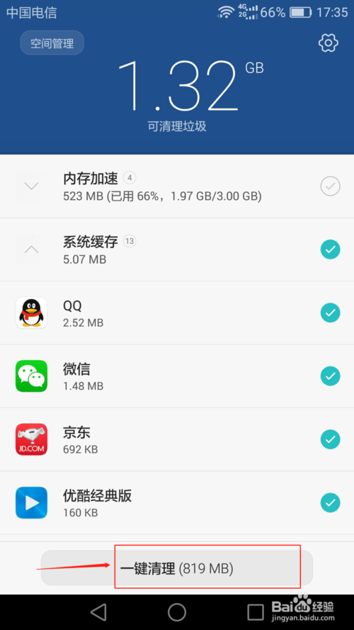 我来说说华为畅享7卡顿怎么办。