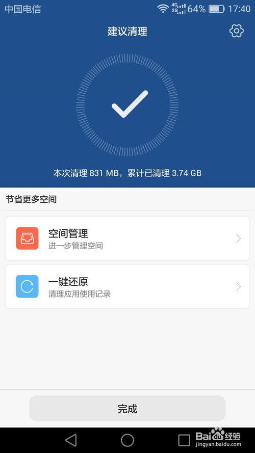 我来说说华为畅享7卡顿怎么办。