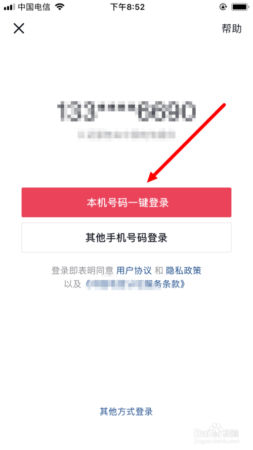 我来说说抖音锁定保护在哪关闭。