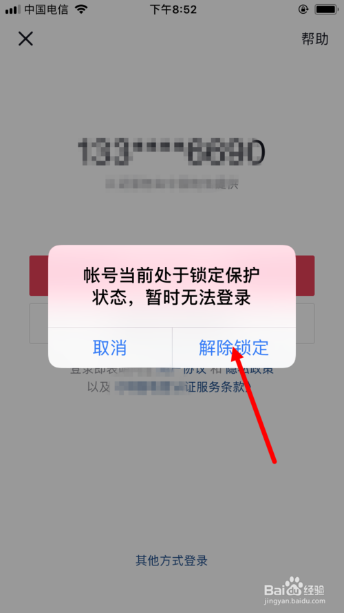 我来说说抖音锁定保护在哪关闭。