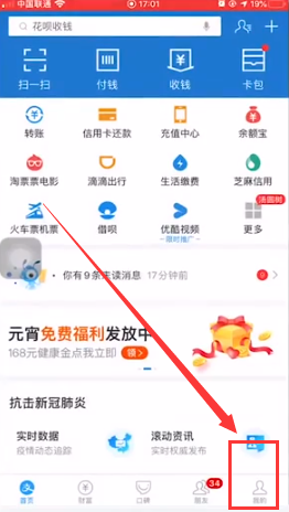 我来说说支付宝积分有什么用。