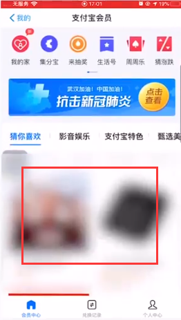 我来说说支付宝积分有什么用。