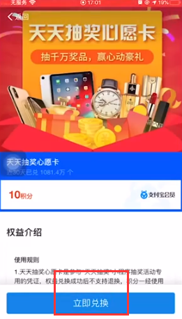 我来说说支付宝积分有什么用。