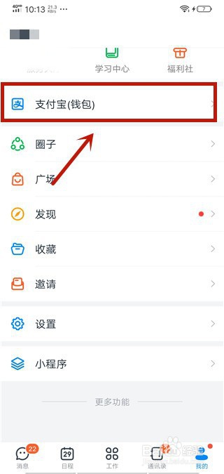 我来说说钉钉账单在哪看。