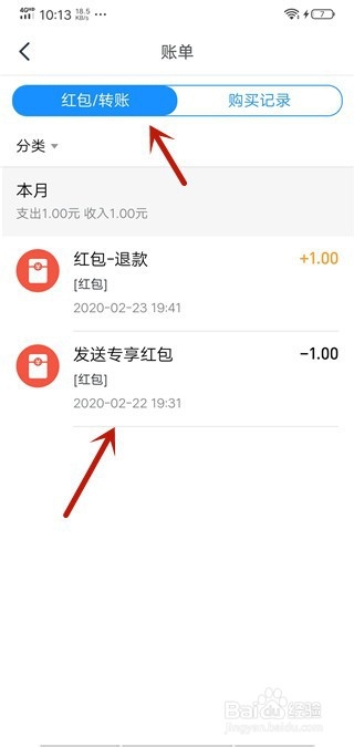 我来说说钉钉账单在哪看。