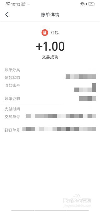 我来说说钉钉账单在哪看。