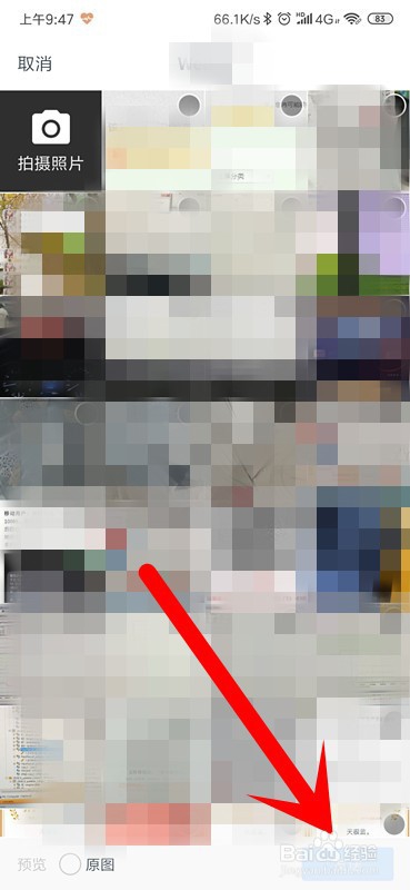 我来说说钉钉圈子头像怎么换。