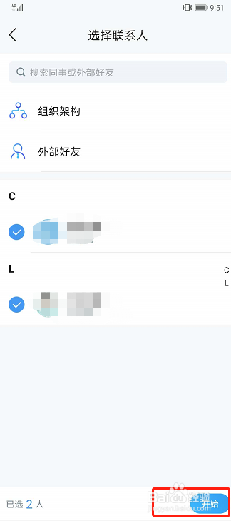 我来说说云之家语音会议功能怎么用。