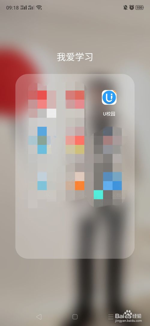 我来说说u校园班课在哪退出。