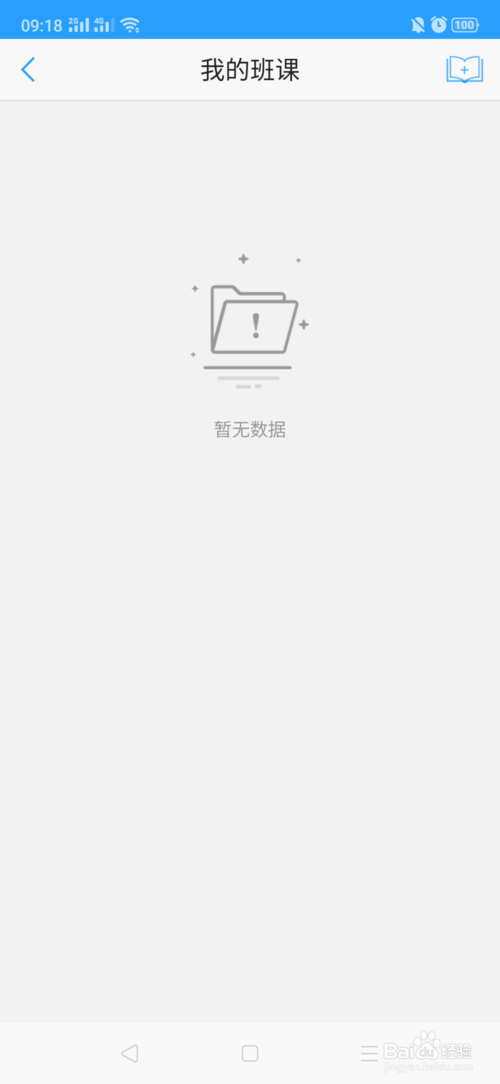 我来说说u校园班课在哪退出。