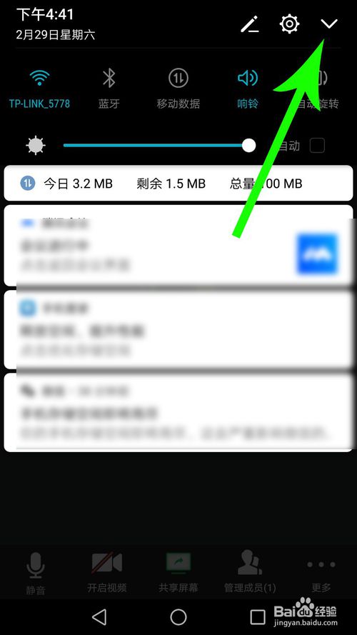 我来说说腾讯会议录屏功能怎么用。