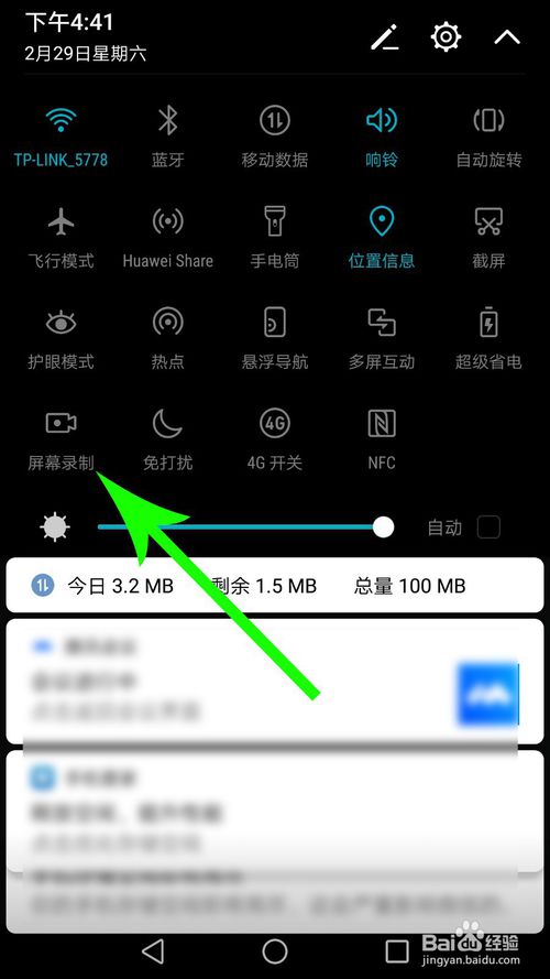 我来说说腾讯会议录屏功能怎么用。