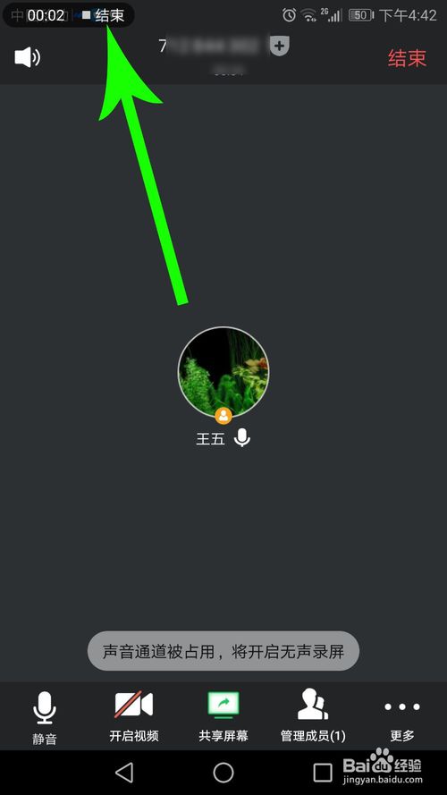 我来说说腾讯会议录屏功能怎么用。