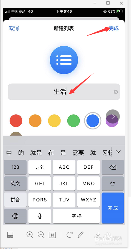 我来说说苹果手机怎么设置事项提醒。