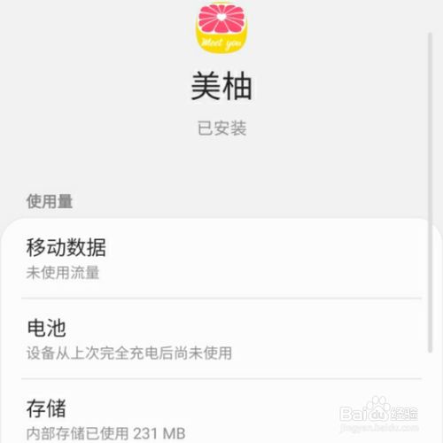 我来说说美柚为什么总是闪退。