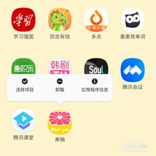 我来说说美柚为什么总是闪退。