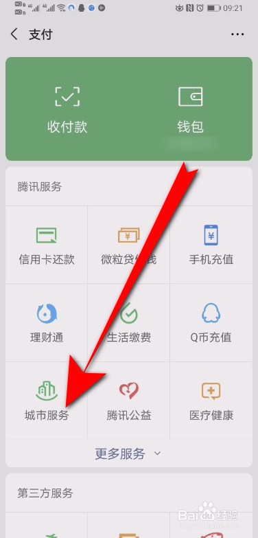 我来说说防疫健康信息码怎么上传健康情况。
