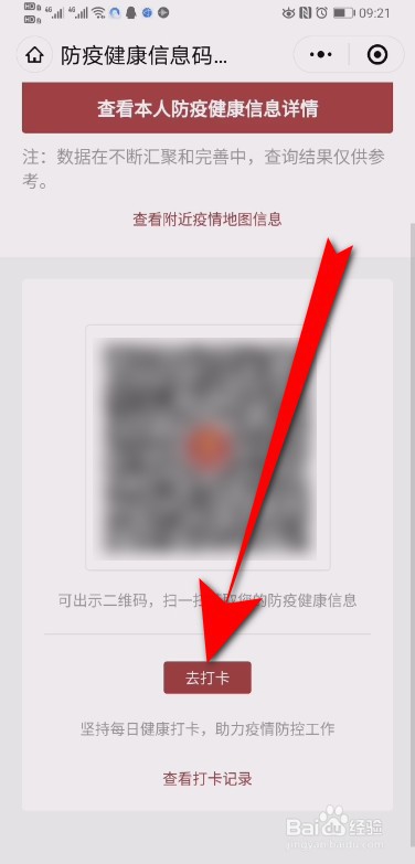 我来说说防疫健康信息码怎么上传健康情况。