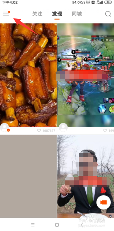 我来说说快手加V认证怎么申请。