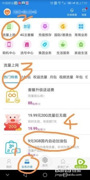 我来说说中国移动网络限速怎么办。