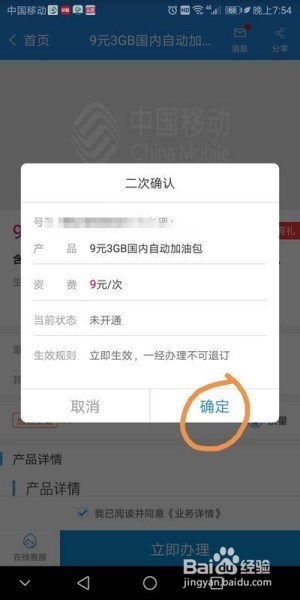 我来说说中国移动网络限速怎么办。