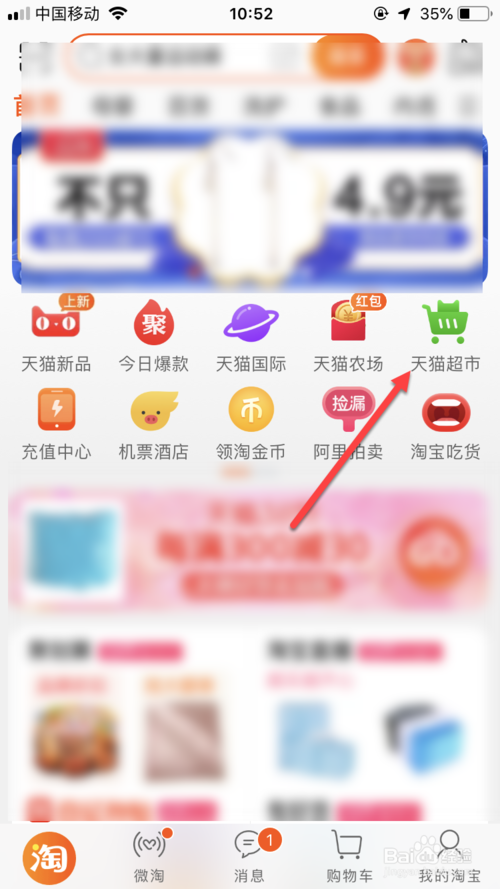 我来说说天猫超市卡充值明细在哪看。