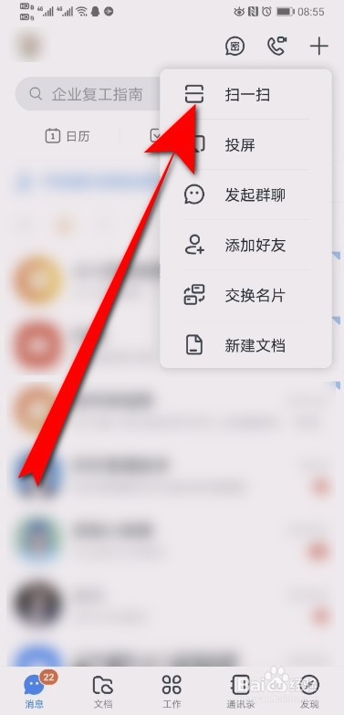 我来说说钉钉员工入职怎么办理。