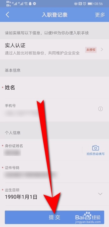 我来说说钉钉员工入职怎么办理。