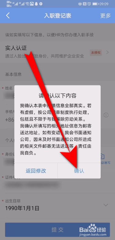 我来说说钉钉员工入职怎么办理。