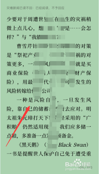 我来说说微信读书私密阅读在哪关。