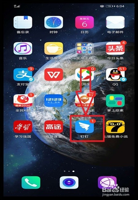 我来说说钉钉怎么加好友。