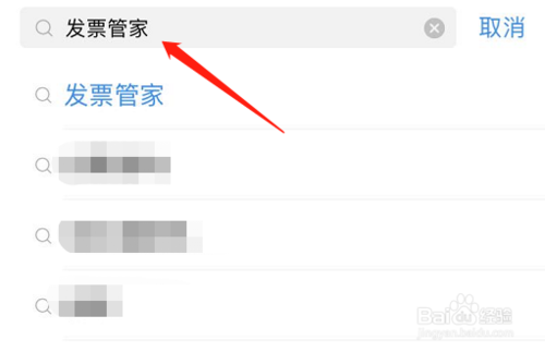 我来说说支付宝在哪申请发票。