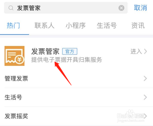 我来说说支付宝在哪申请发票。