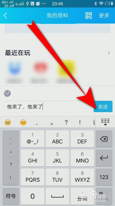 我来说说QQ随心贴如何进行评论。