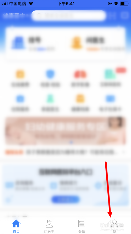 我来说说健康山西密码在哪改。