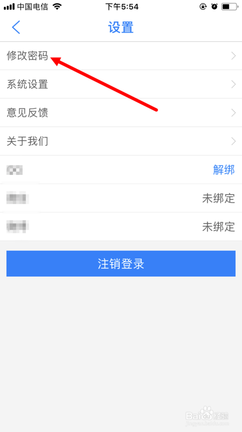 我来说说健康山西密码在哪改。