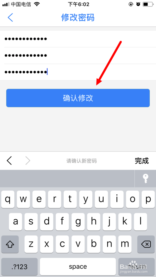 我来说说健康山西密码在哪改。