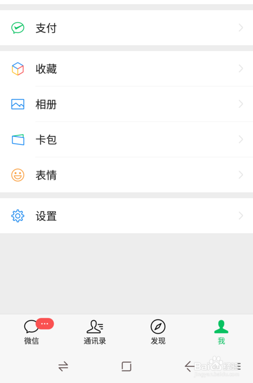 我来说说微信怎么申请防疫健康码。